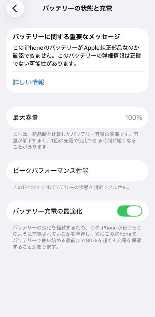 ★バッテリー100% iPhone 14 128GB ミッドナイト SIMフリー