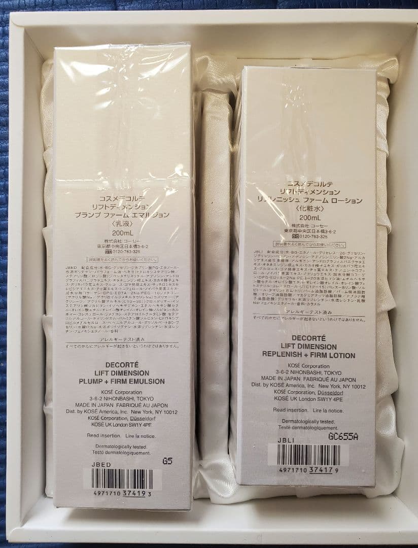 コスメデコルテ　リフトディメンション　化粧水&乳液セット