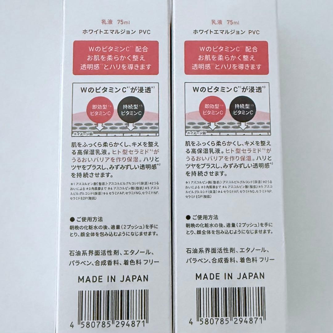 新品 Yunth ユンス ホワイトエマルジョン 乳液 75ml 2本セット