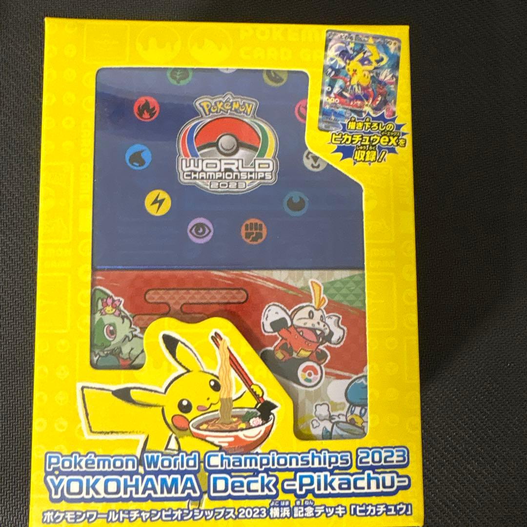 【値下げ】横浜デッキピカチュウ ars10＋　鑑定書付