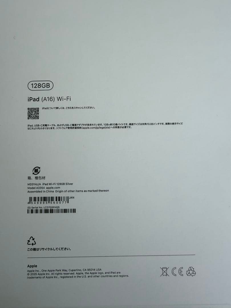 iPad (A16) シルバー WiFi128GB