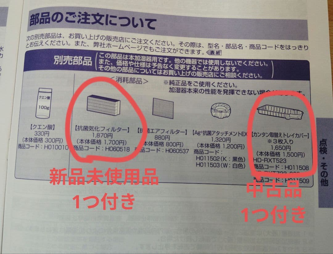 Dainichi ハイブリッド式加湿器 HD-RXT523-W【2023年製】