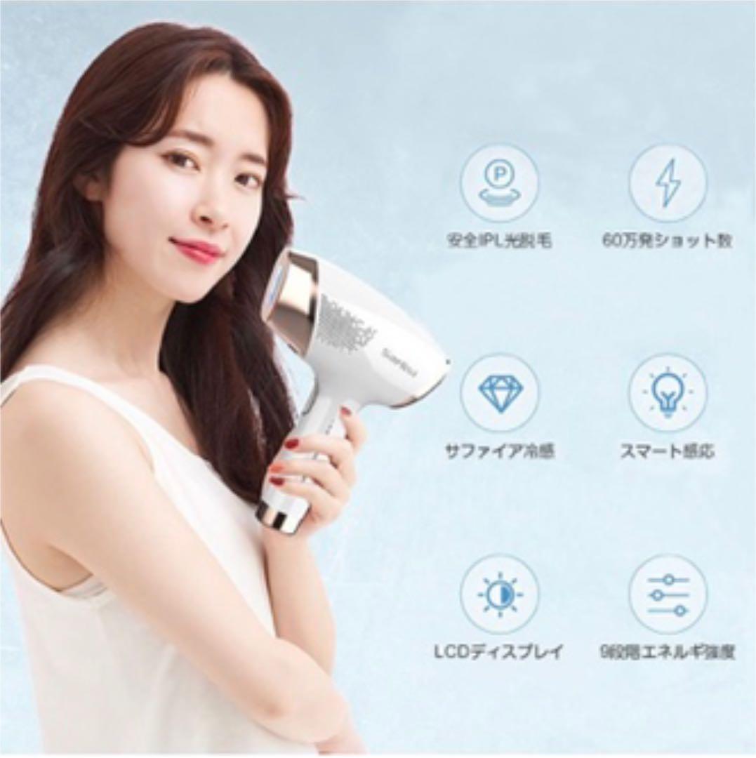 Sarlisi サファイア美容器 脱毛