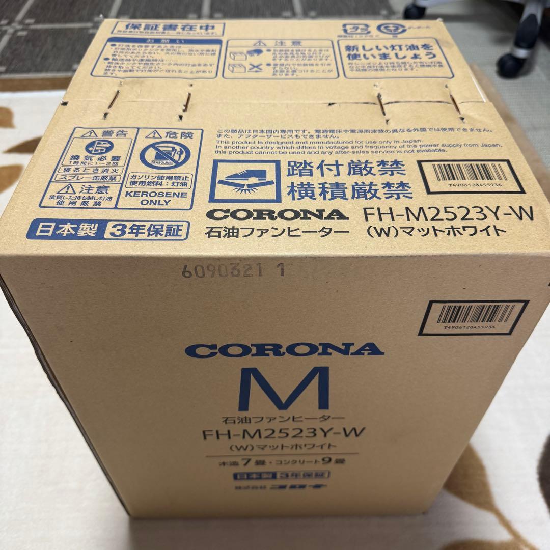 CORONA FH-M2523Y-W 石油ファンヒーター マットホワイト