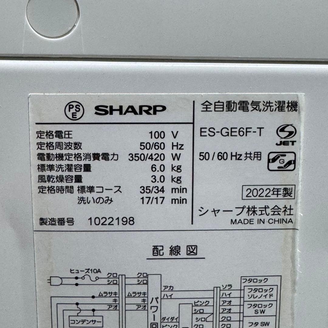 生活家電 2点セット 冷蔵庫 洗濯機 2022年 国内メーカー 白 d5653