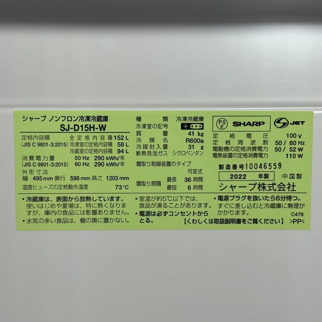 生活家電 2点セット 冷蔵庫 洗濯機 2022年 国内メーカー 白 d5653