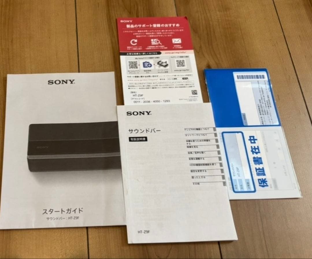 【美品】SONY ソニー サウンドバーHT-Z9F サブウー ファーセット