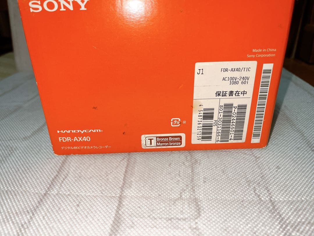 SONY 4K ビデオカメラ　本体　FDR-AX40 ブロンズブラウン