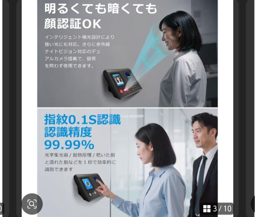 PHIZTO タイムカード 指紋認証 顔認証 勤怠管理