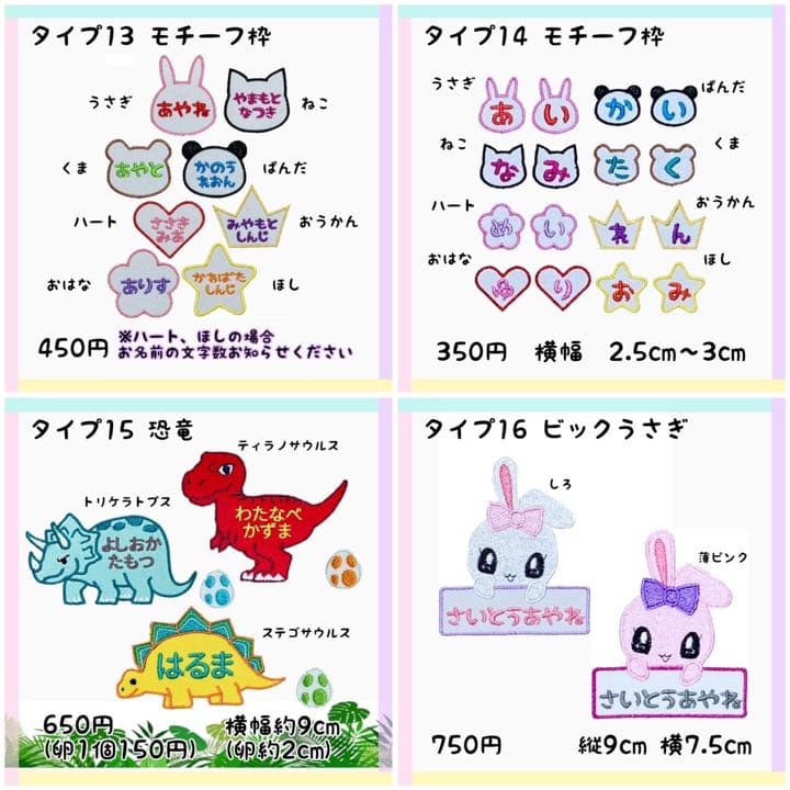 お名前ワッペン★長方形ツートン★