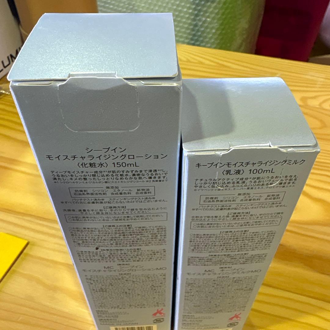 S688 ミュゼ 化粧水 乳液 2本セット150mL & 100mL セット
