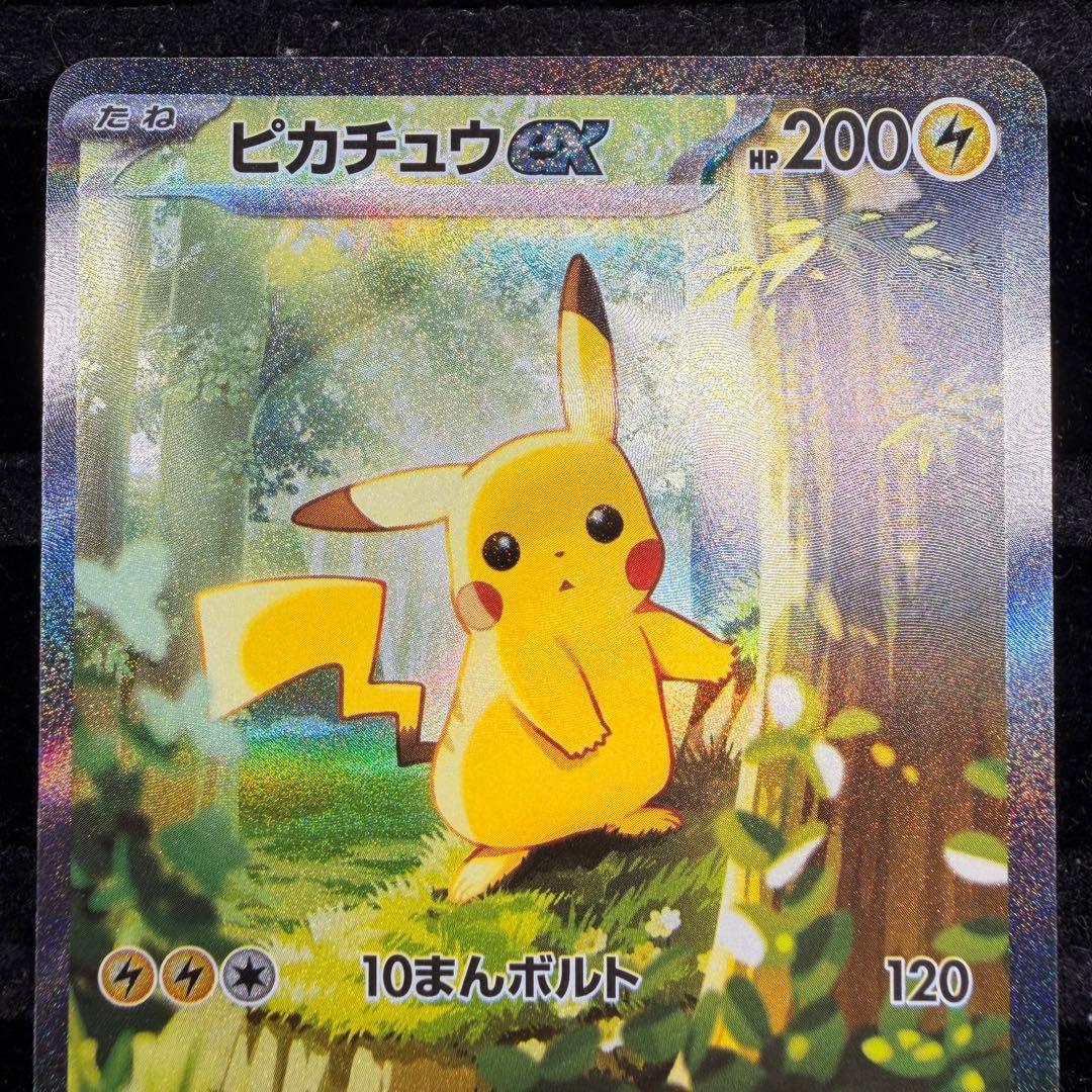 ②【美品】ピカチュウex sar スタートデッキ 764/742