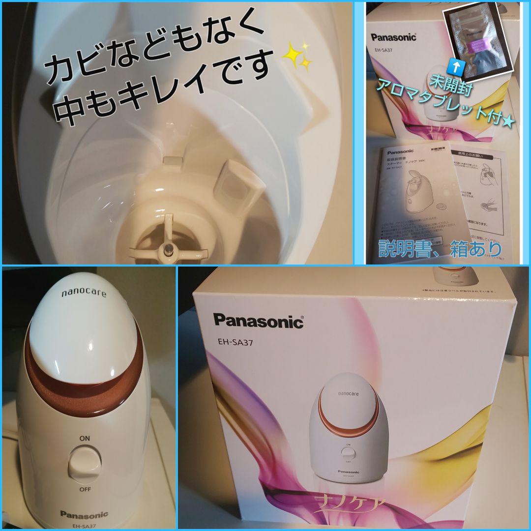 アロマ、箱、説明書あり★美品 パナソニック スチーマー eh-sa37 ナノケア