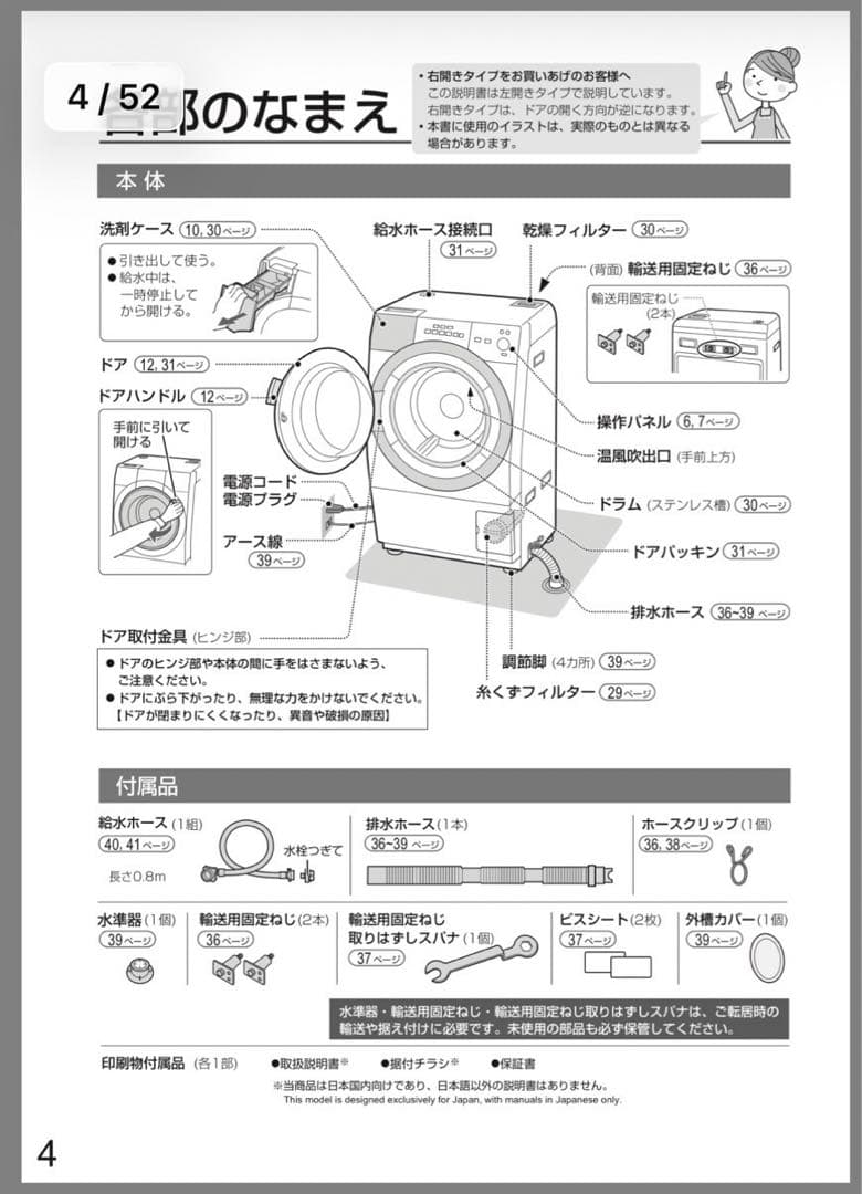 SHARP ドラム式 洗濯乾燥機7kg ES-S7H-WR