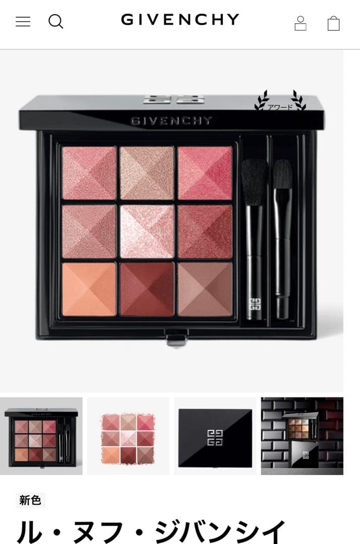 超美品★ GIVENCHY アイシャドウ ジバンシー デパコス パレットシャドウ