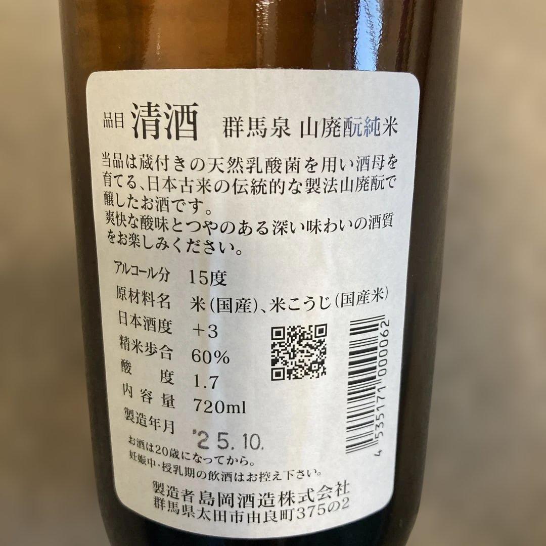 日本酒　6本セット　利き酒・飲み比べに♪にごり900ml他720ml 新品未開封