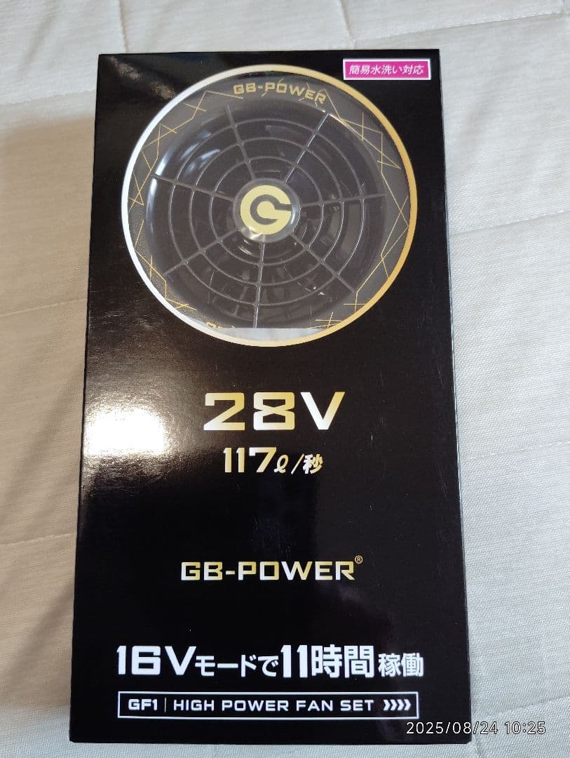 長信ジャパン ファン バッテリー セットGB428PD ダブル出力ポート GF1