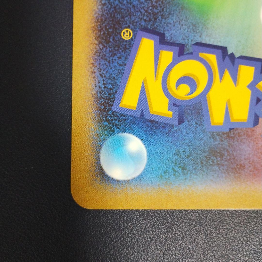 ポケモンカードマーイーカ ジャンボカード プロモ XY-P ポケセン配布