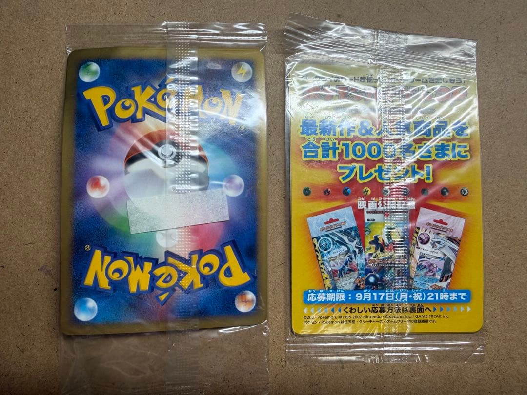 クレセリア　ダークライ　プロモ　ポケモンだいすきクラブ 劇場版