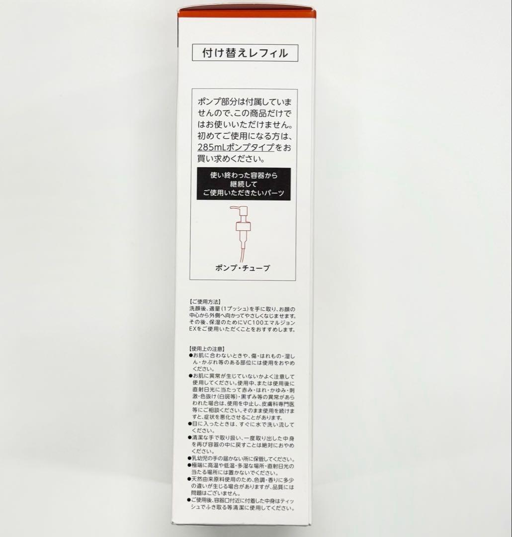 Dr.Ci:Labo VC1000エッセンスローションEX 285ml レフィル