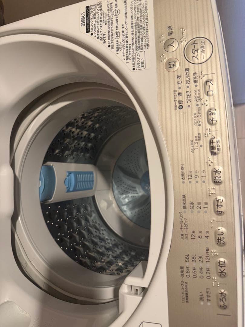TOSHIBA STAR CRYSTAL DRUM 洗濯機本体7kg 2016年
