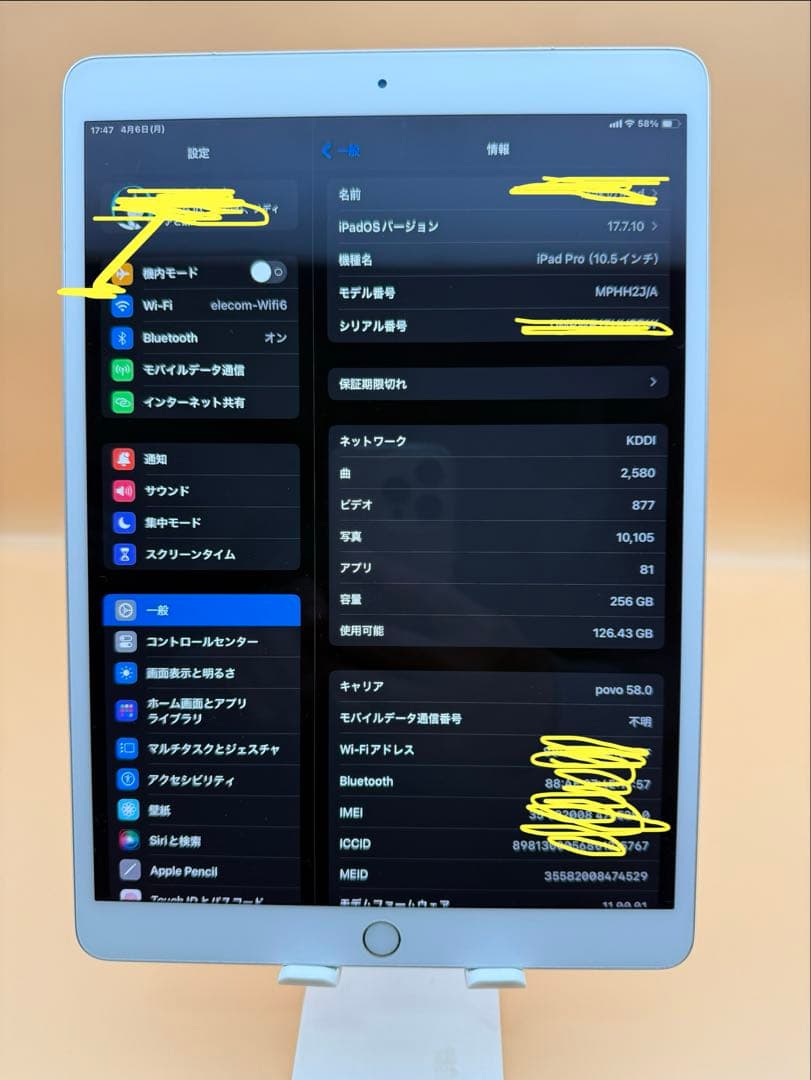 【RISE様】【kindleセット】iPadPro+kindle【中古】