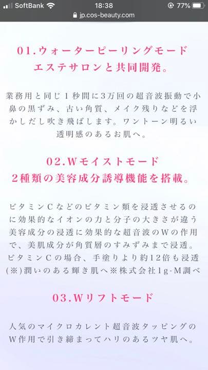 アクリアルピーリングプロ　美顔器　ウォーターピーリング　イオン　コスビューティー