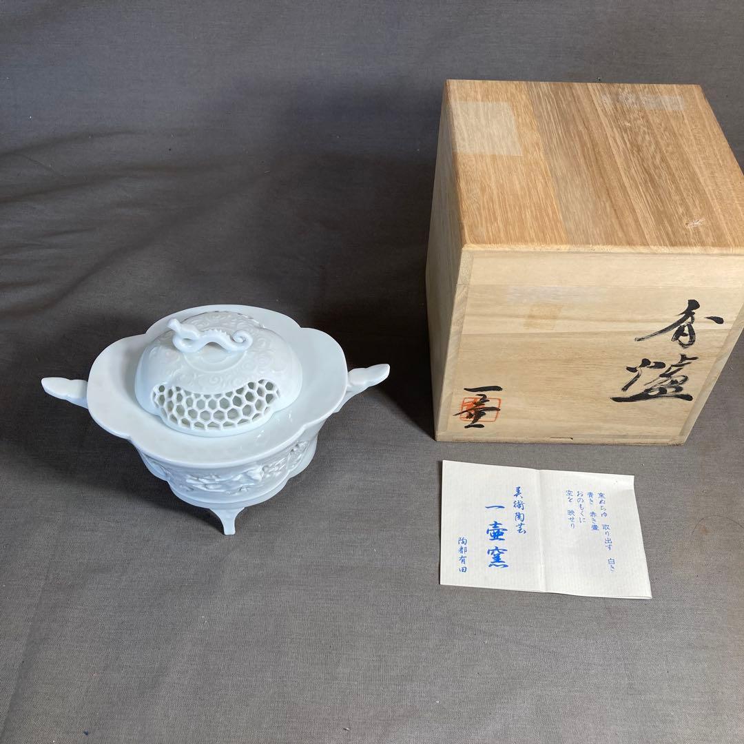【杉原一壷】白磁彫の伝統　日本の名窯　有田一壷窯　杉原一壷作　白磁龍鳳凰彫　香炉