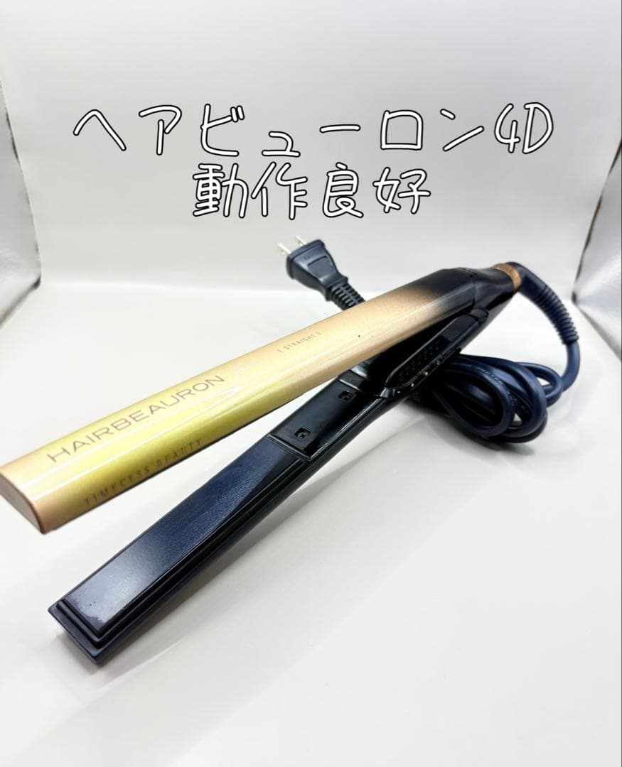 ヘアビューロン リュミエリーナ 4D Plus 正規品 188