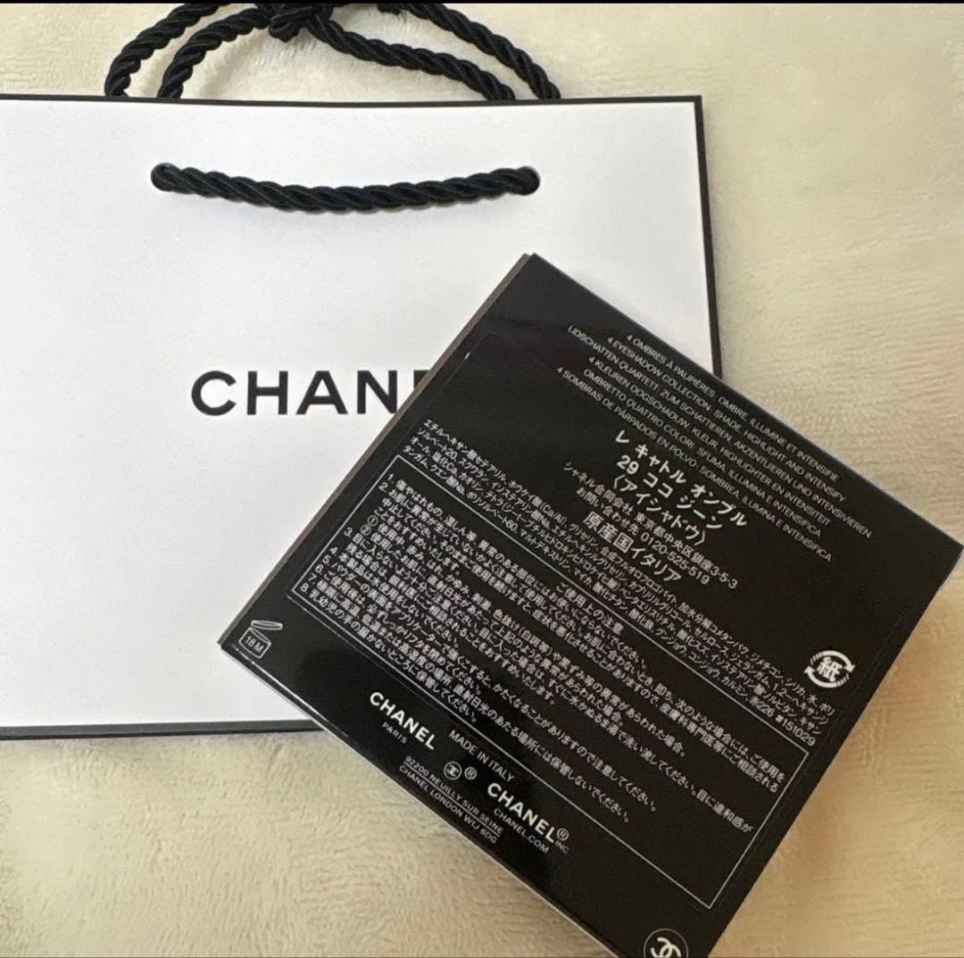 CHANEL レ キャトル オンブル。 限定　　アイシャドウ　ショップ袋付き