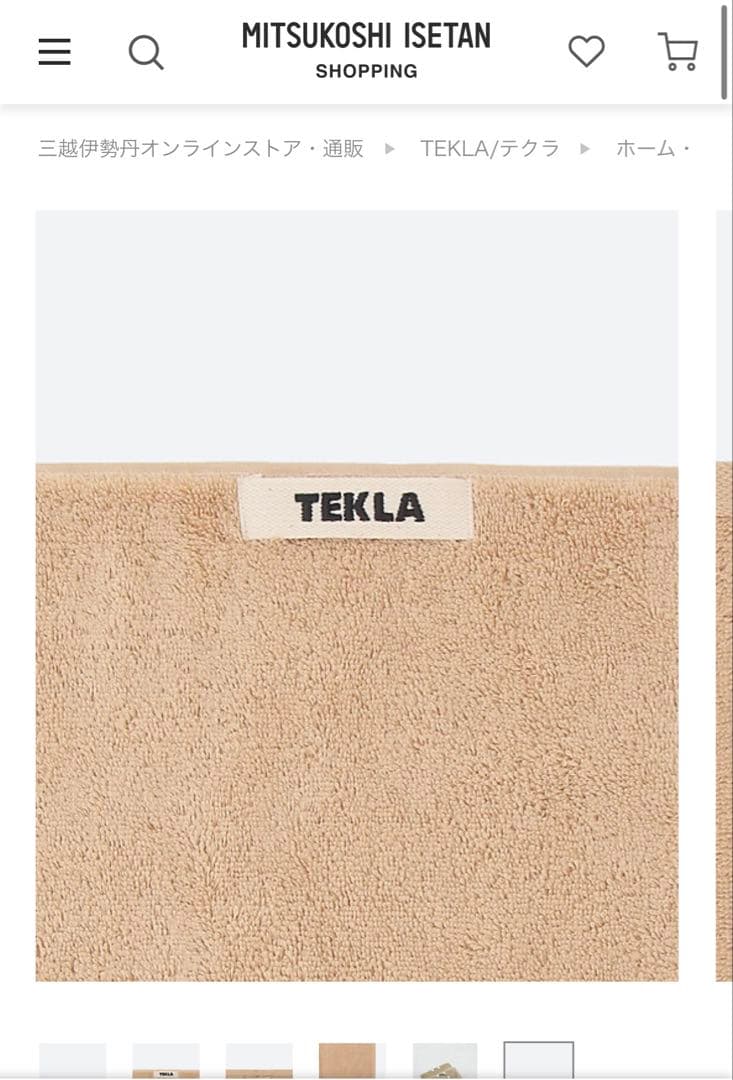 TEKLAバスタオルSienna 70×140cm(並行輸入品)