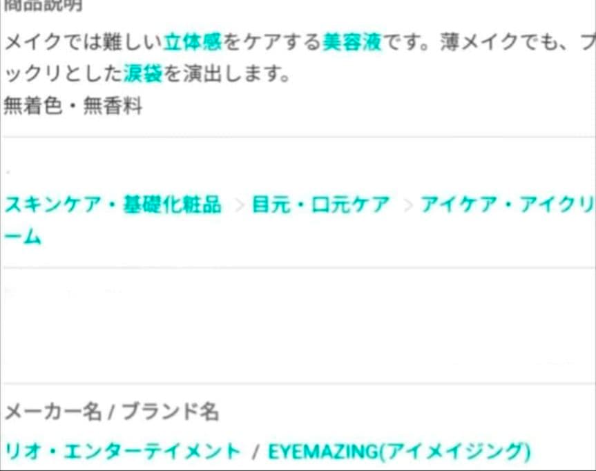 リアルふたえメーカー 透明 ハードタイプ 2本 ＋ 1本 セット おまけ付2 ④