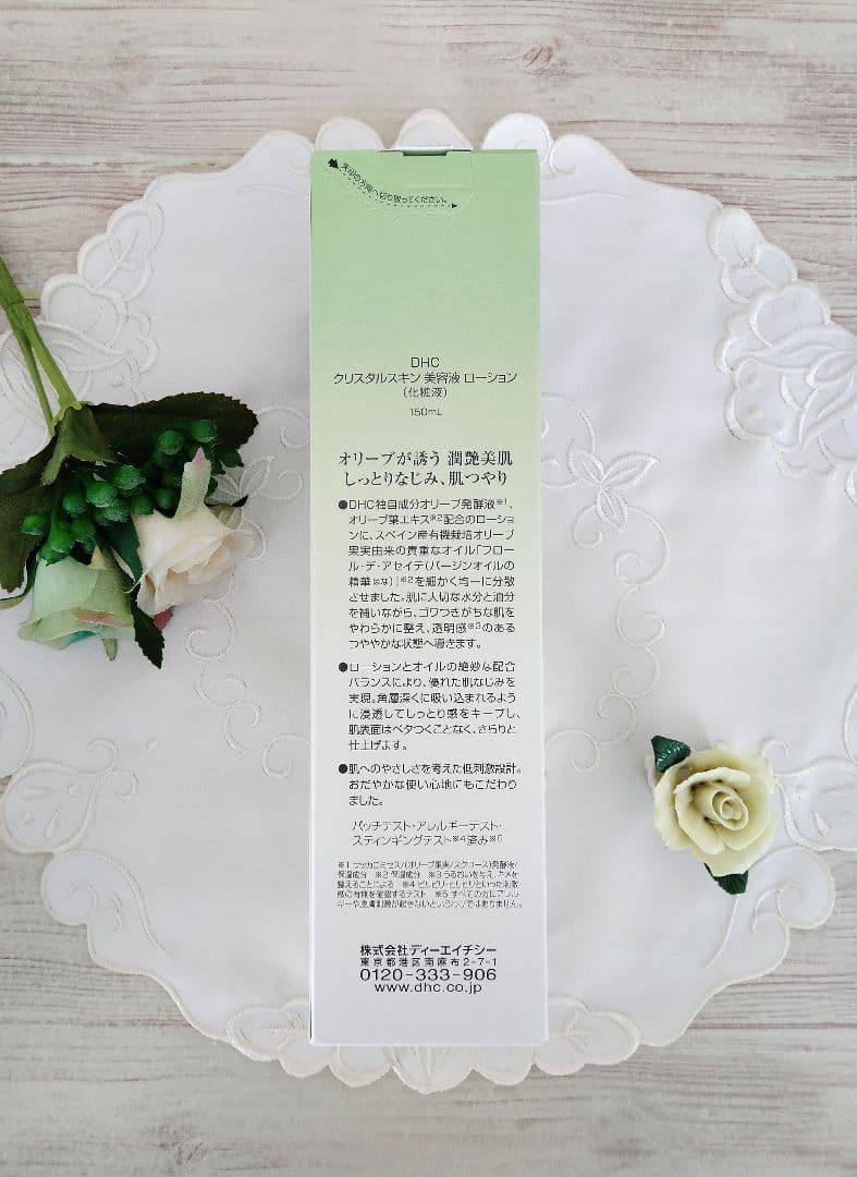 DHC OLIVE WELL THE REFINER 3本セット