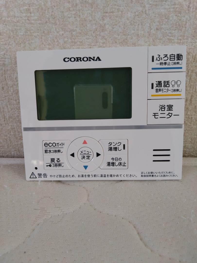 コロナ　エコキュート　リモコンセット　 RBP-FAD5　美品