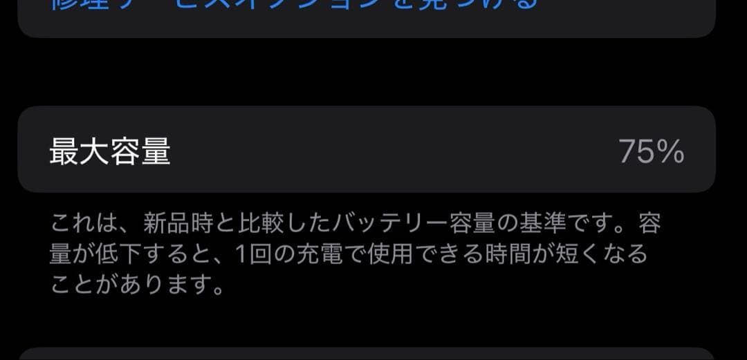 iPhone 14 Pro ディープパープル　128G バッテリ75%