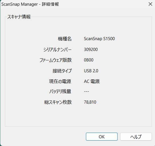 富士通 ScanSnap S1500 両面ドキュメントスキャナー ㊲
