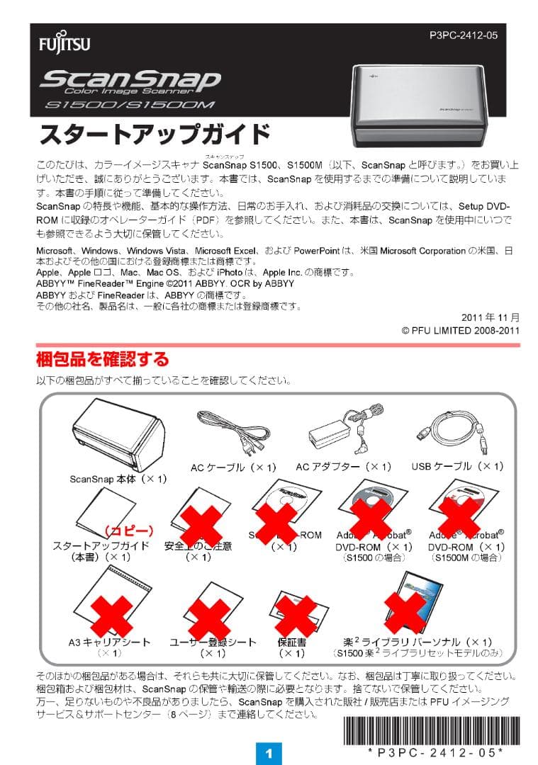 富士通 ScanSnap S1500 両面ドキュメントスキャナー ㊲