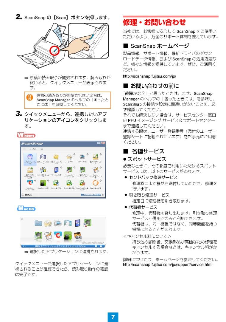 富士通 ScanSnap S1500 両面ドキュメントスキャナー ㊲