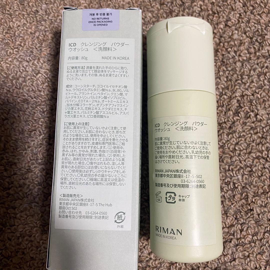 【INCELLDERM】5点セット