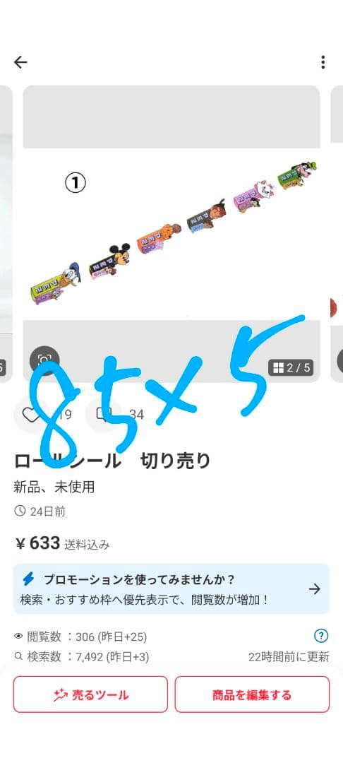 【専用】ロールシール