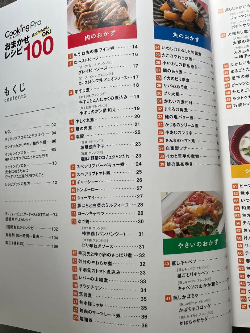 【新品】CookingPro V2 電気圧力鍋 3.2L