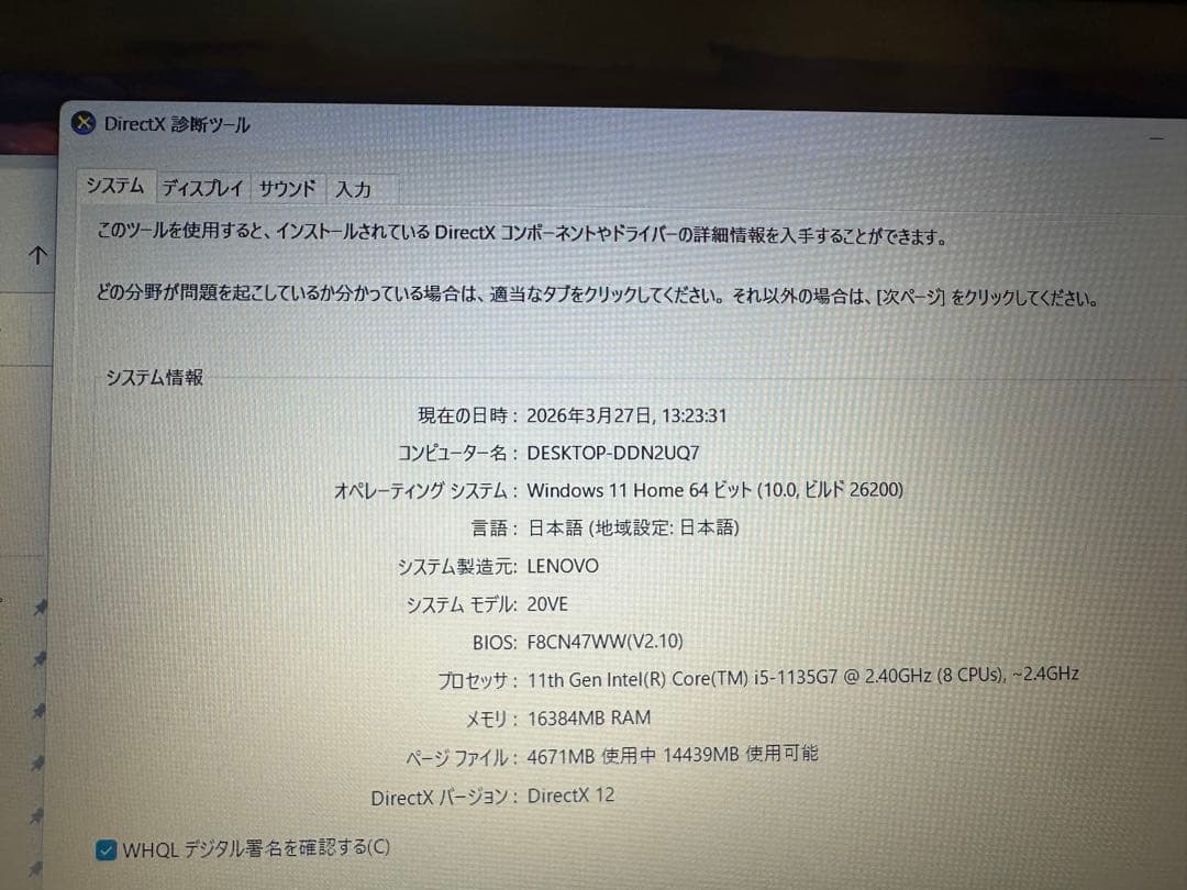 美品 Lenovo ノート　i5 gen 11, 多めストレージ