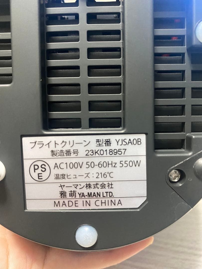 ヤーマン　スチーマー