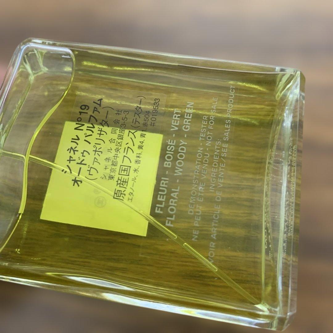 シャネル No19 オードゥ パルファム 100ml シャネル