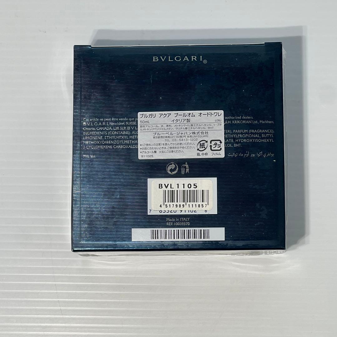 BVLGARI AQVA POUR HOMME 50ml オードトワレ