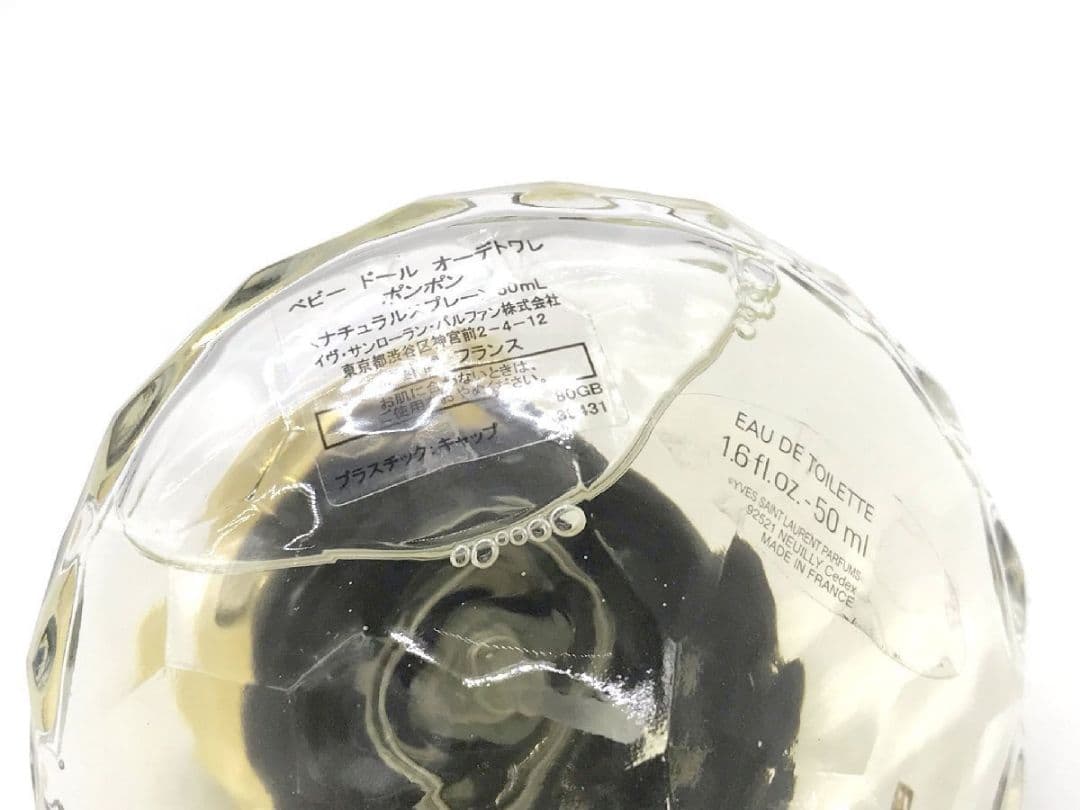 香水 イヴサンローラン ベビードールオードトワレ EDT50ml 30ml 2点