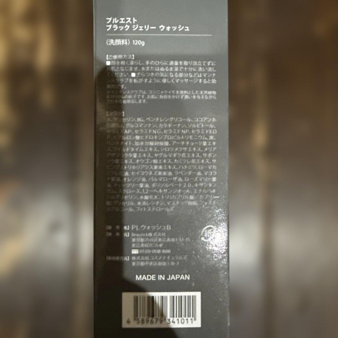 PLUEST Black Jelly Wash 120g 3個セット