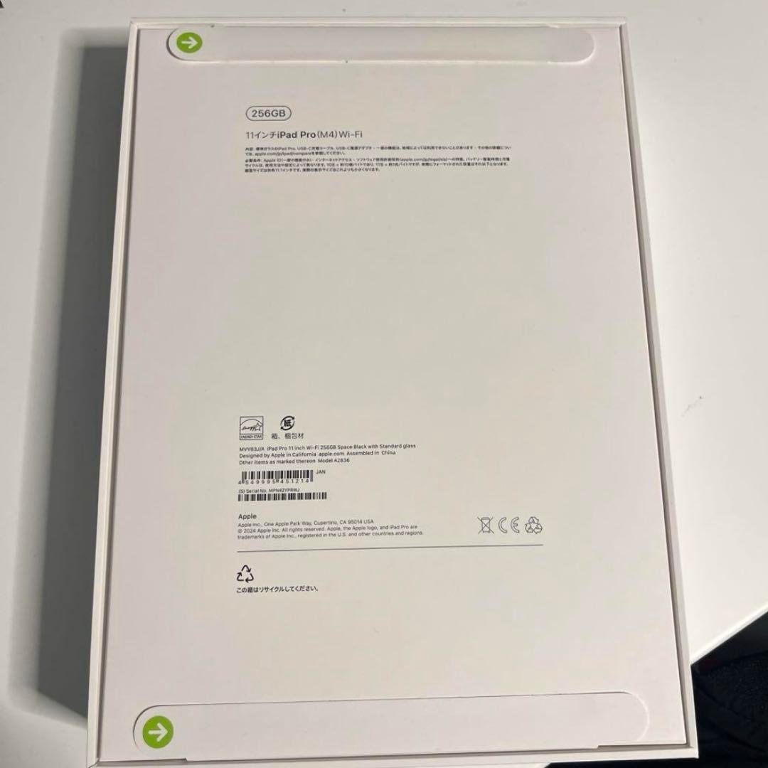【新品未開封】iPadProM4 11インチ256GB ブラック WiFiモデル