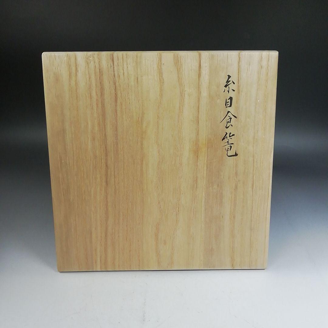 Ｗ３９３　食籠　『糸目食篭』『塗師　酒井半峰 造』　共箱　菓子器　茶道具