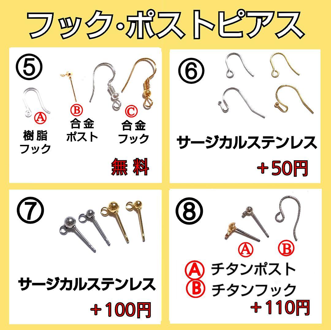 【107】スワロフスキービーズのイヤリング／アシンメトリー